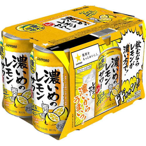 レモン 4%】 サッポロ 濃いめのレモンサワー重ね檸檬 350ml x 6本 Green Beans
