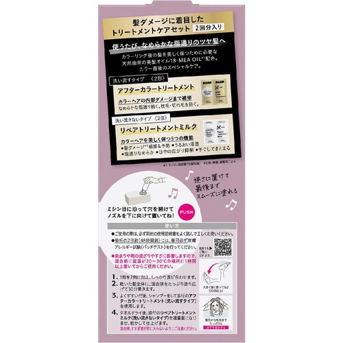 花王 リーゼ ティントカラージェル #ピンクラベンダー