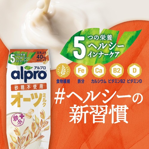 ダノン アルプロ オーツミルク 砂糖不使用 1000ml