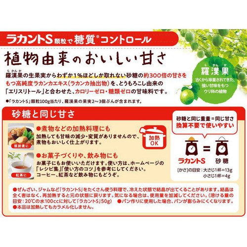 サラヤ ラカント S 顆粒 580g