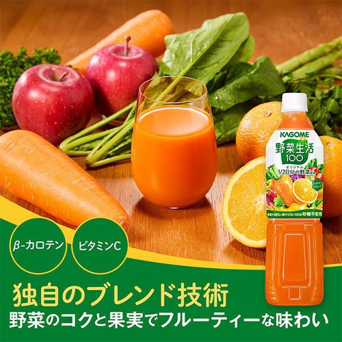 カゴメ 野菜生活100 オリジナル 720ml