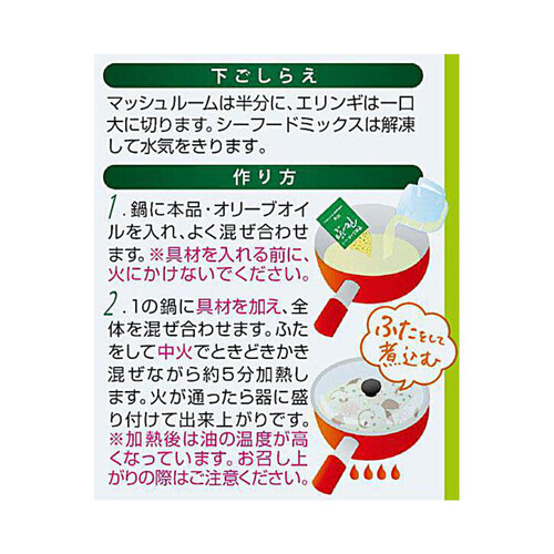 ダイショー きのこがおいしいアヒージョの素 20g