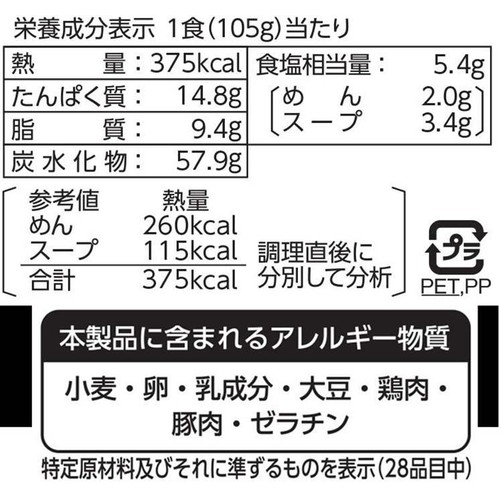 サンヨー食品 名店の味 天下一品 京都濃厚鶏白湯 袋麺 105g
