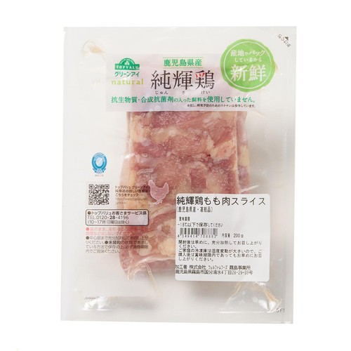 純輝鶏もも肉スライス 200g 【冷凍】トップバリュグリーンアイナチュラル 鹿児島県産