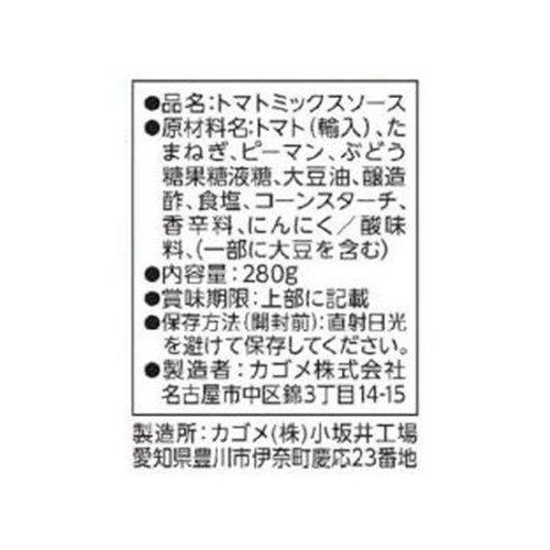 カゴメ ピザソースチューブ 280g