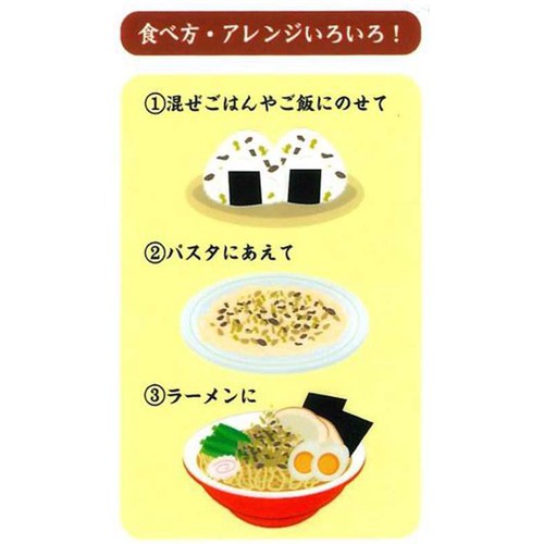 竹内農産 4種の合わせだし 野沢菜油炒め 100g
