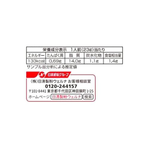 日清製粉ウェルナ マ・マー あえるだけパスタソースバジルソース 1人前 x 2