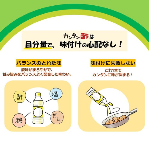 ミツカン カンタン酢 800ml