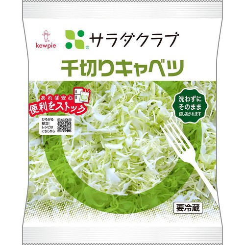 サラダクラブ 千切りキャベツ 120g