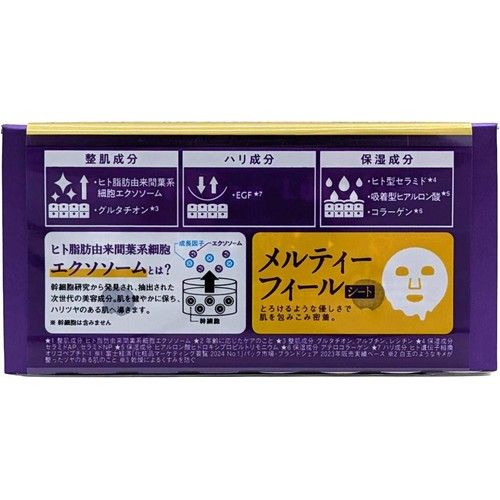 ルルルン ハイドラEXマスク 28枚入 Green Beans | グリーンビーンズ by