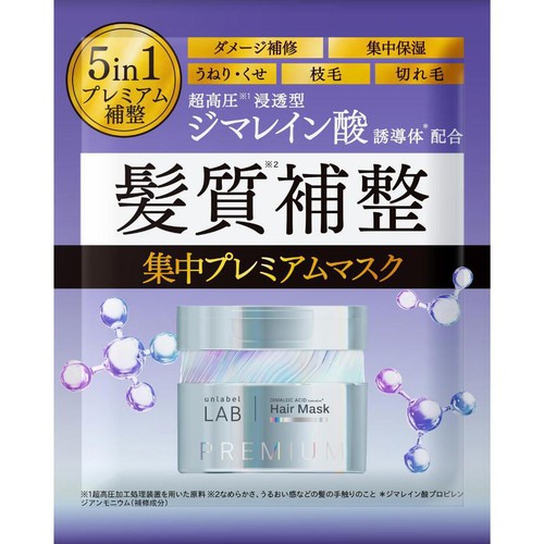 アンレーベル ラボ 集中美容液プレミアムヘアマスク お試しパウチ 16g