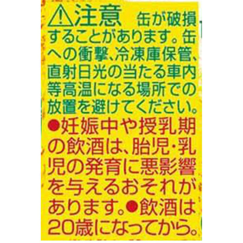 キリン のどごしZERO 350ml x 6本