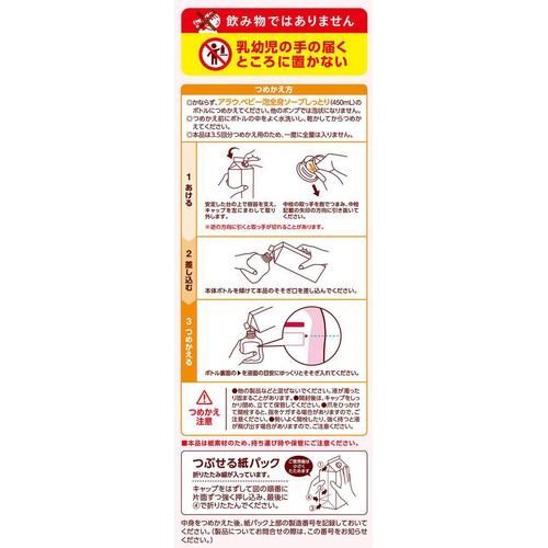 アラウ.ベビー 泡全身ソープしっとり 詰替特大 1400ml