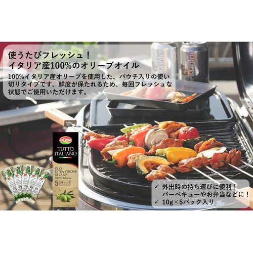 明治屋 ディカルロ イタリア産エキストラバージンオリーブオイル 50g(10g x 5袋入)