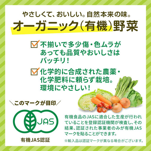【有機】千葉県産 ジュース用にんじん 2kg 1袋