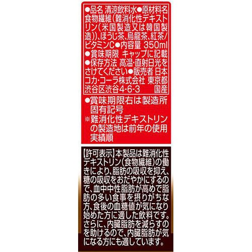 コカ・コーラ からだすこやか茶W+ 1ケース 350ml x 24本