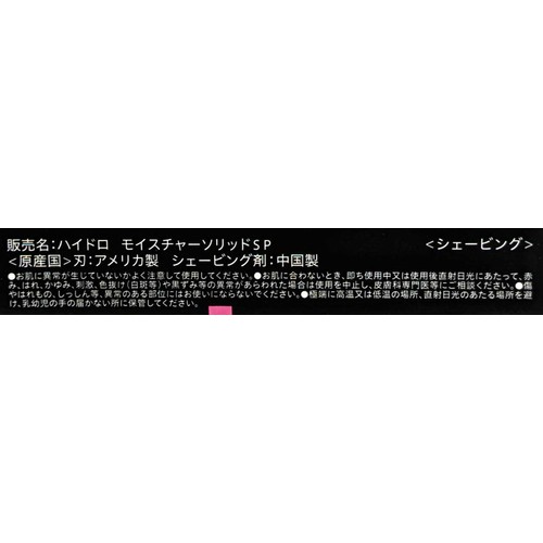 シック ハイドロ極 普通肌用 5枚刃 替刃 8コ入