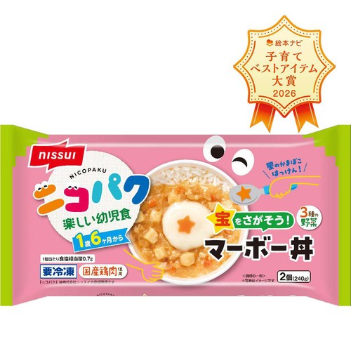 ニッスイ ニコパク宝をさがそう!マーボー丼 1歳6か月から【冷凍】 2個入 240g