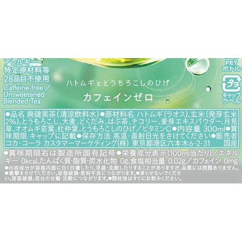 コカ・コーラ 爽健美茶 300ml
