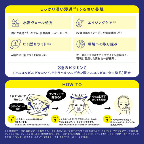 サボリーノ お疲れさマスクN 30枚入り