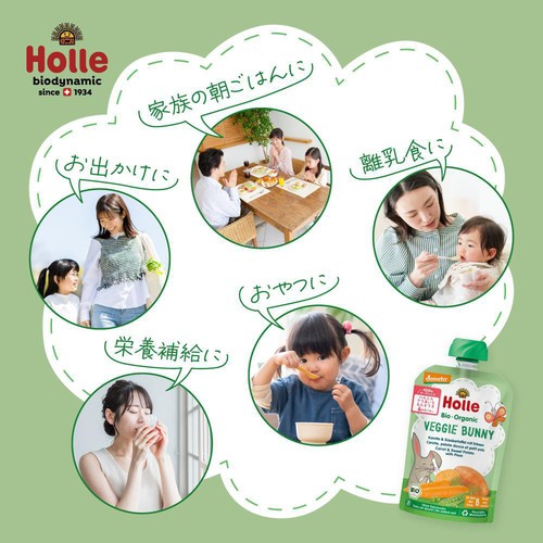 Holle 有機ベビースムージー ベジーバニー 6ヵ月頃から 100g