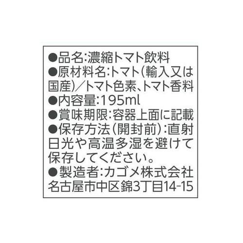 カゴメ 濃厚リコピン 1ケース 195ml x 12本