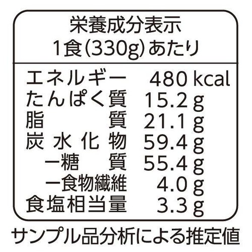 ニップン 彩りごはん。 完熟トマトソースハンバーグ&ミラノ風ドリア【冷凍】 1人前(330g)