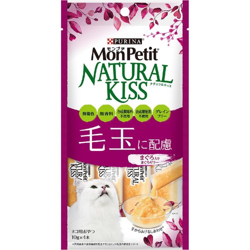 【ペット用】 ネスレピュリナ モンプチ ナチュラルキッス 毛玉に配慮 まぐろ入りまぐろゼリー 10g x 4本
