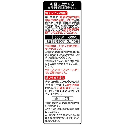 スパゲッティ【冷凍】 180g x 3食 トップバリュベストプライス