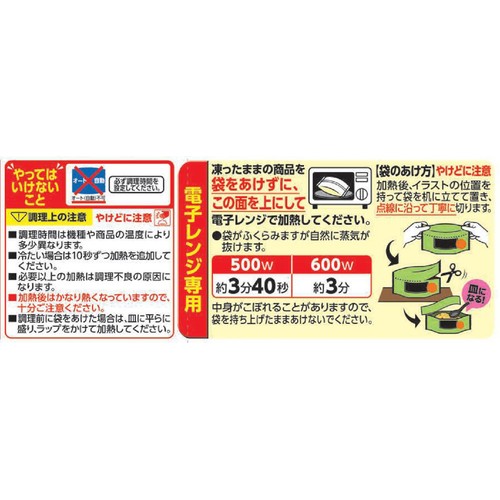 Umios WILDish ねぎ塩豚カルビ炒飯【冷凍】 1人前(230g)