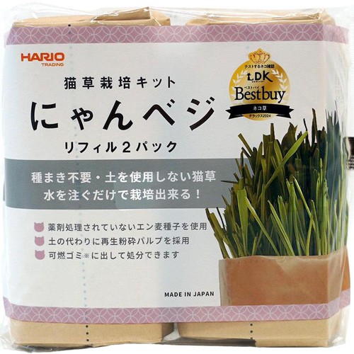 【ペット用】 ハリオ 猫草栽培キット にゃんベジ リフィル 2パック
