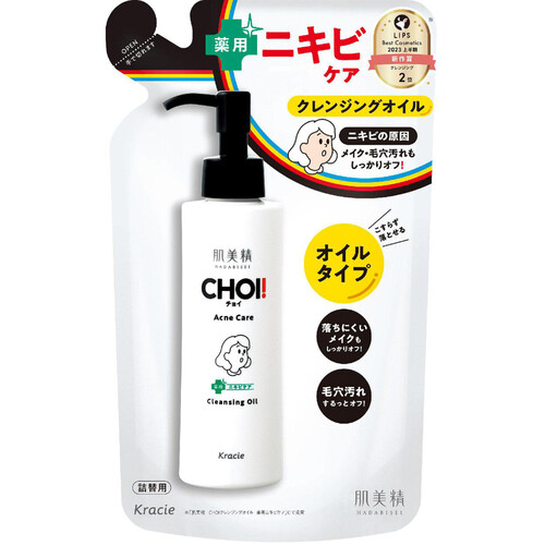 クラシエ 肌美精 CHOIクレンジングオイル 薬用ニキビケア 詰替用 130mL