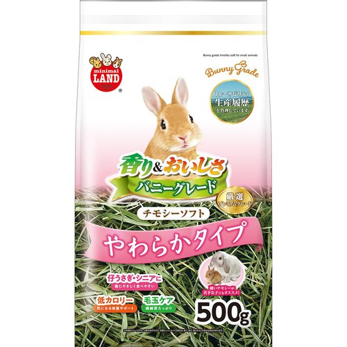 【ペット用】 マルカン minimalLAND 香り&おいしさ バニーグレード チモシーソフト 仔うさぎ・シニアに 500g