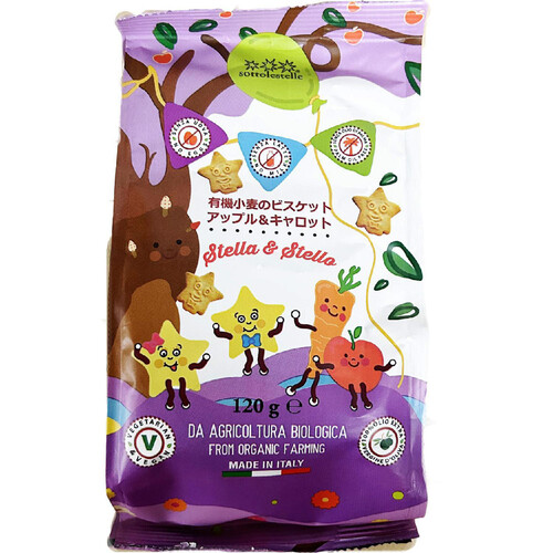 ボーアンドボン ソットレステッレ 有機小麦ビスケット アップル＆キャロット 120g×12袋 【北海道・沖縄・離島配送不可】 ソットレステッレ 有機小麦のビスケット アップル&キャロット 120g