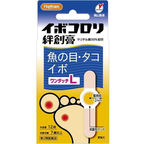 【第2類医薬品】イボコロリ絆創膏ワンタッチL 12枚