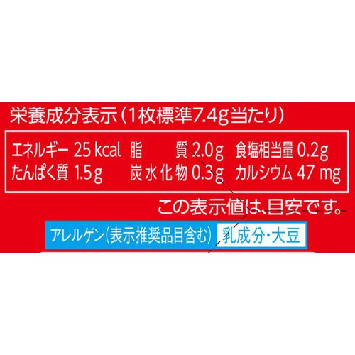 森永乳業 切れてるチーズ 旨辛とうがらし味 18枚切 134g