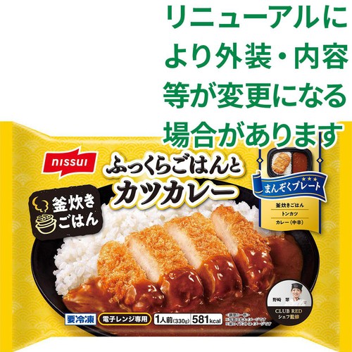 ニッスイ ふっくらごはんとカツカレー【冷凍】 1人前(330g)