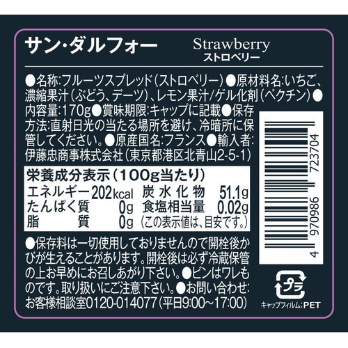 サン・ダルフォー ストロベリー 170g
