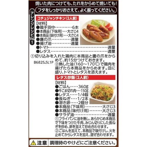 焼肉のたれ 香りの辛口 345g トップバリュベストプライス