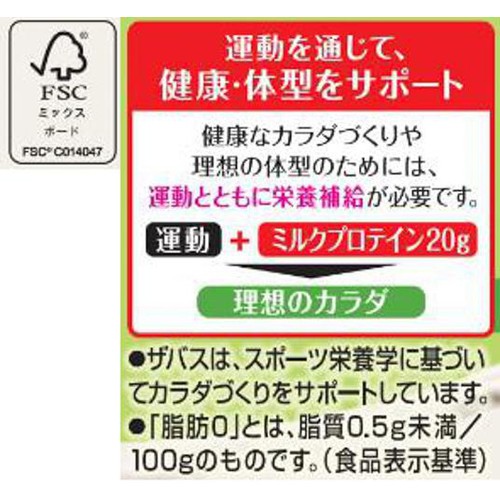 明治 ザバス ミルクプロテインのむヨーグルト脂肪0 キウイ風味 250g