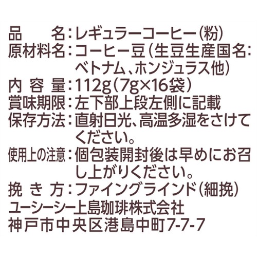 UCC上島珈琲 【ワンドリップコーヒー】職人の珈琲 深いコクのスペシャルブレンド 7g x 16袋