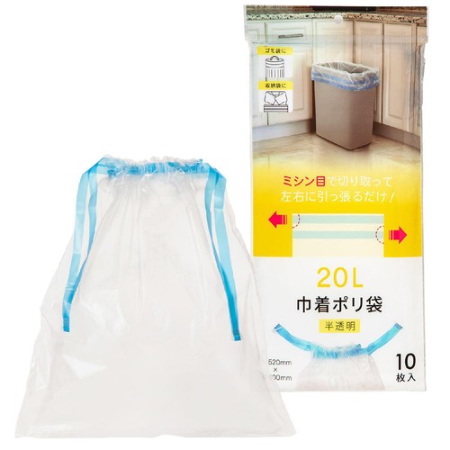 ネクスタ 巾着ポリ袋 20L用 半透明 ひも付き 収納袋 10枚入