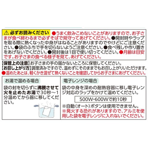 fun fun smile 国産オーガニック米を使用したおかゆ(10倍がゆ) 7～8カ月頃から 80g トップバリュ