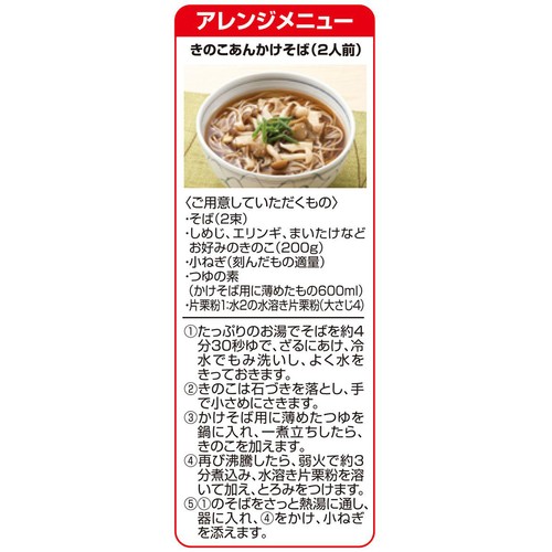 香りとのどごしそば 100g x 4束 トップバリュベストプライス