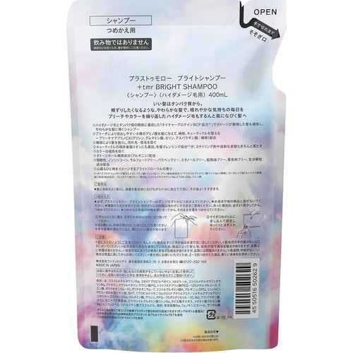 ファイントゥデイ プラストゥモロー ブライトシャンプー つめかえ用 400mL