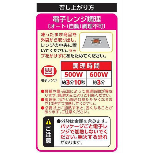 日本ハム シェフの厨房チキンステーキ 1個入(100g)