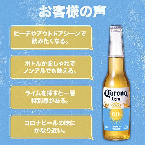【ノンアルコール】 コロナ セロ 缶タイプ 1ケース 330ml x 24本