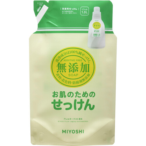 ミヨシ石鹸 無添加 洗濯用液体せっけん 詰替 1000ml