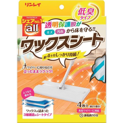 リンレイ オールワックスシート 4枚