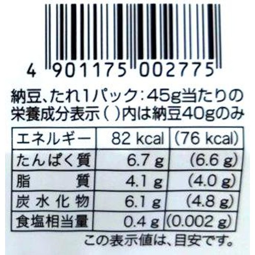 オシキリ食品 北海道富良野 ゆきほまれ大豆 大粒 納豆 40g x 2個